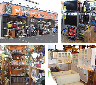 ユーズドショップ クラウド 相模原店